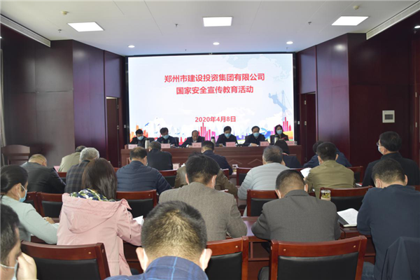 集團(tuán)公司多措并舉、深入開(kāi)展2020年全民國(guó)家安全教育日宣傳教育活動(dòng)