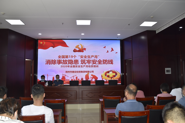 消除事故隱患，筑牢安全防線——集團(tuán)公司“安全生產(chǎn)月”活動圓滿收官