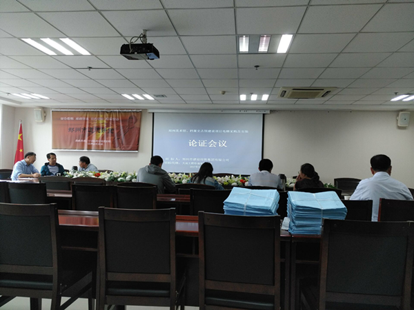 鄭州市民文化中心鄭州美術(shù)館、鄭州檔案史志館電梯招標(biāo)采購與安裝技術(shù)參數(shù)專家論證會(huì)順利召開