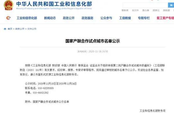 贊！鄭州入選國(guó)家級(jí)試點(diǎn)城市