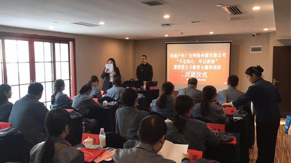 傳承紅色基因，河南戶外廣告公司砥礪前行再出發(fā)