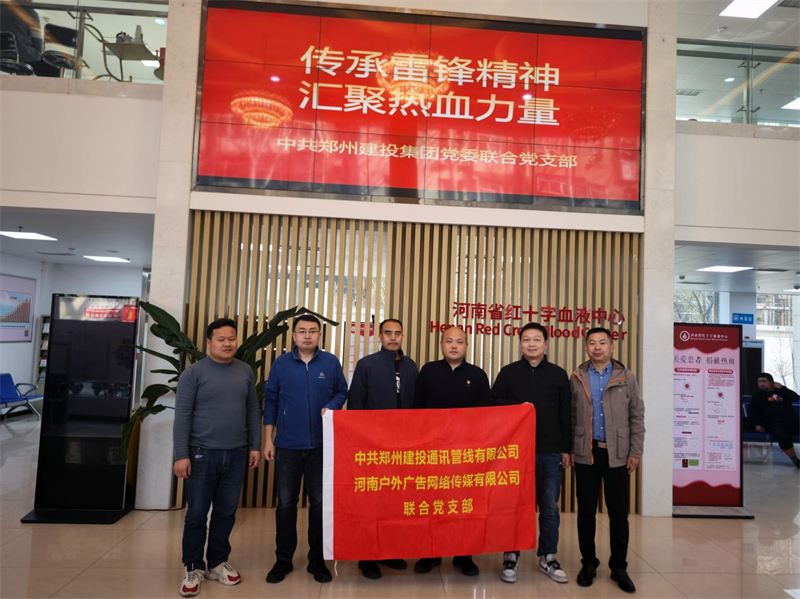 聯(lián)合黨支部“愛(ài)心匯聚 熱血同行”無(wú)償獻(xiàn)血活動(dòng)圓滿舉行