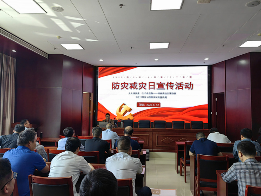 鄭州市建設(shè)投資集團有限公司組織開展防災(zāi)減災(zāi)日主題宣傳活動
