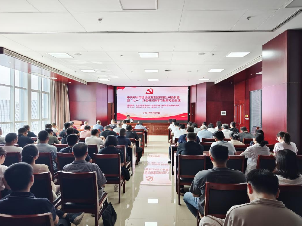 集團(tuán)公司黨委書記、董事長汪洋講授深入貫徹中央八項(xiàng)規(guī)定精神學(xué)習(xí)教育專題黨課